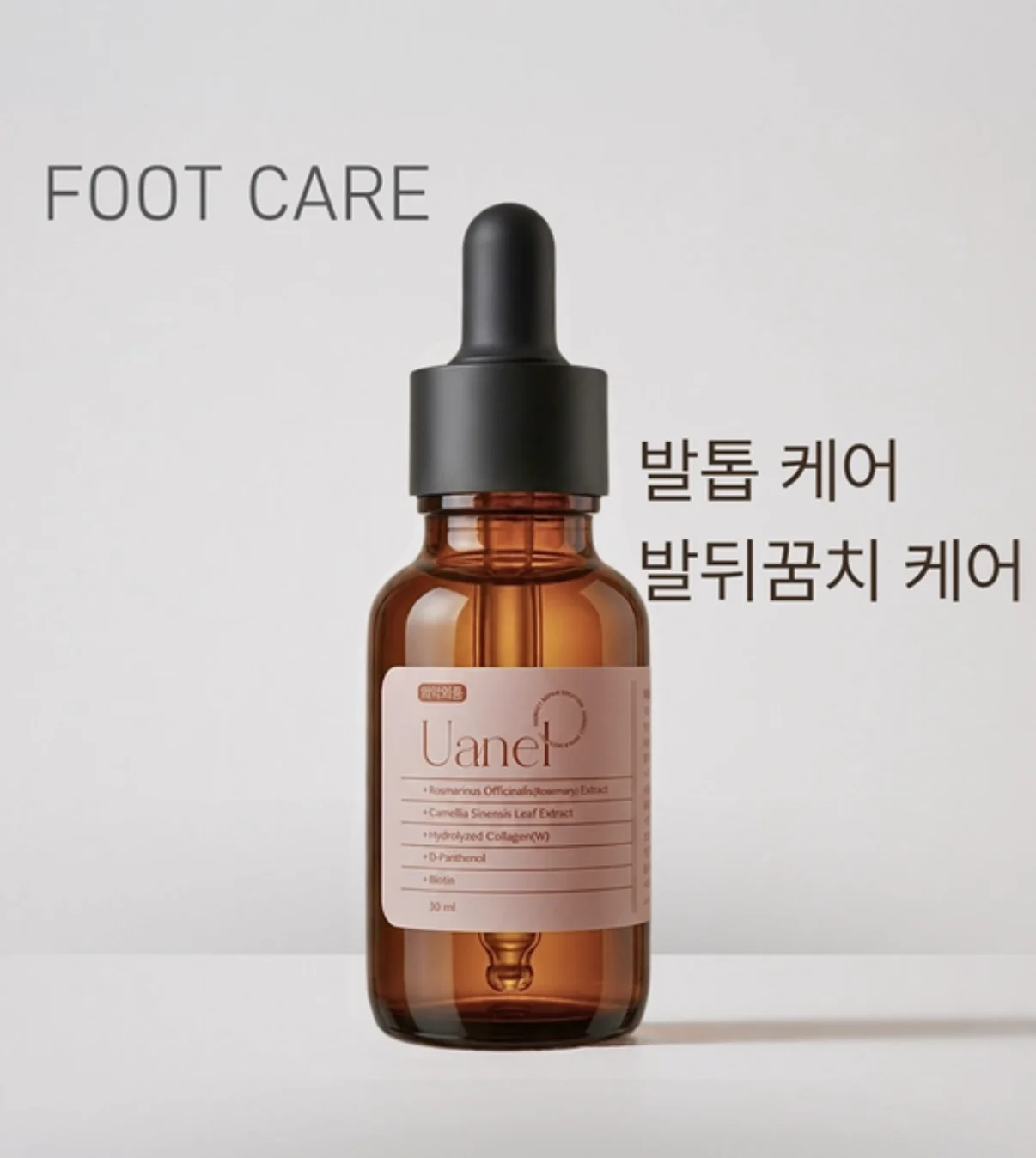 우아넬 솔루션 앰플